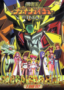 Yuusha-Oh GaoGaiGar Final