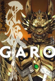 Garo