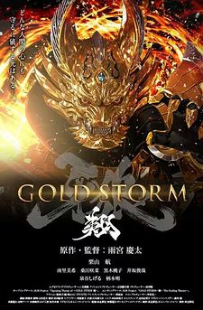 Garo Gold Storm Shou