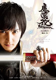 Garo: Makai no Hana