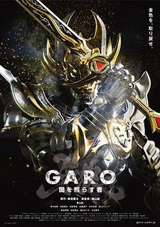 Garo: Yami wo Terasu Mono