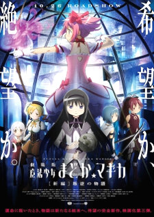 Puella Magi Madoka Magica - La storia della ribellione