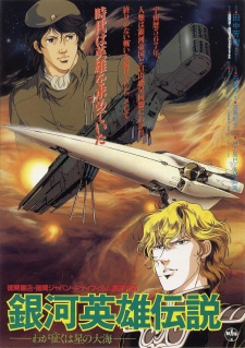 Legend of the Galactic Heroes - My Conquest Is the Sea of Stars