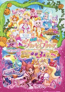 Go! Princess PreCure Movie: Go! Go!! Gouka 3-bon Date!!!