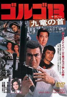 Golgo 13: Assignment Kowloon