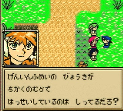 Grandia: Parallel Trippers