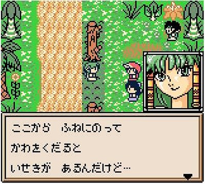 Grandia: Parallel Trippers