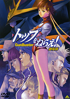 Punta al Top! Gunbuster - the Movie