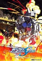 Mobile Suit Gundam SEED HD