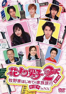 Boys over Flowers 2 - Hana Yori Dango Returns!