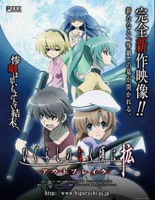 Higurashi no Naku Koro ni Kaku - Outbreak