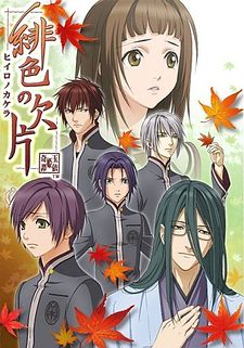 Hiiro no Kakera