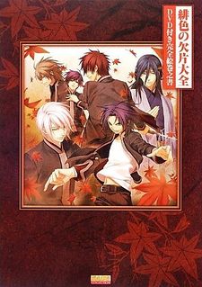 Hiiro no Kakera Taizen