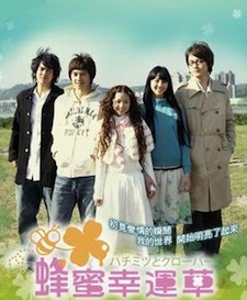 Honey and Clover TW Drama