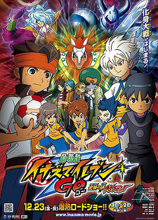 Inazuma Eleven GO - Kyukyoku no Kizuna Gurifon