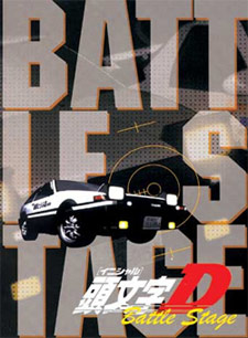 Initial D Battle Stage