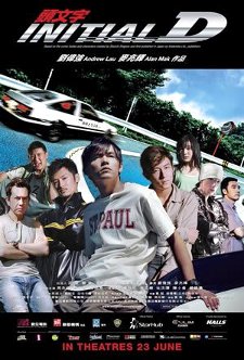 Initial D (Live Action)