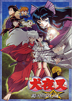 InuYasha - il Castello al di là dello Specchio
