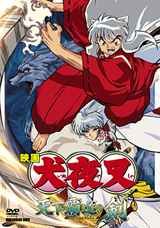 InuYasha - La Spada del Dominatore del Mondo