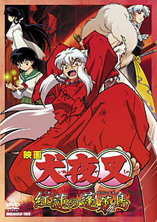 Inuyasha - L'Isola del Fuoco Scarlatto