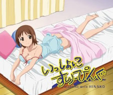 Isshoni Sleeping - Sleeping with Hinako