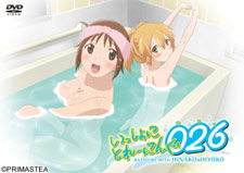 Isshoni Training 026 - Bathtime with Hinako & Hiyoko