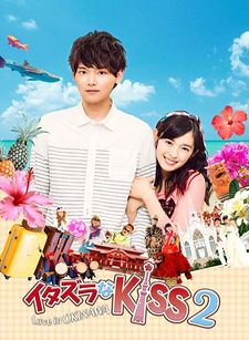 Itazura na Kiss - Love in Okinawa