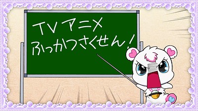 Jewelpet: Attack Chance!?