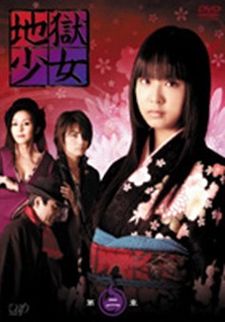 Jigoku Shoujo drama