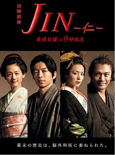 Jin (live action)