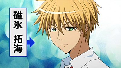 MAID-SAMA! - La doppia vita di Misaki