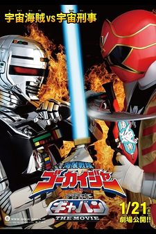 Kaizoku Sentai Gokaiger vs. Uchuu Keiji Gavan: The Movie