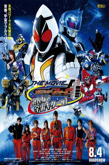 Kamen Rider Fourze The Movie – Minna De Uchuu Kita!