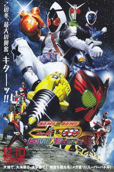 Kamen Rider x Kamen Rider Fourze & OOO – Movie Taisen Mega Max