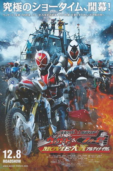 Kamen Rider × Kamen Rider Wizard & Fourze - Movie Taisen Ultimatum