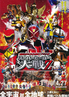 Kamen Rider × Super Sentai × Uchuu Keiji: Super Hero Taisen Z