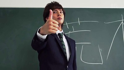 Kamen Teacher