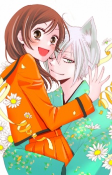 Kamisama Hajimemashita OVA