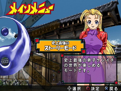Shijyou Saikyou no Deshi Kenichi: Gekitou! Ragnarok Hachikengou