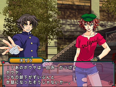 Shijyou Saikyou no Deshi Kenichi: Gekitou! Ragnarok Hachikengou
