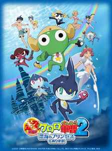 Chou gekijouban Keroro gunsou 2 - Shinkai no Princess de arimasu!