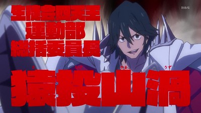 Kill la Kill