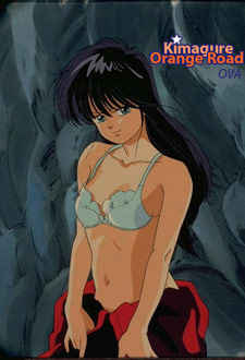 Kimagure Orange Road (OAV)