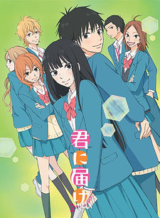 Kimi ni Todoke 2nd Season - Special