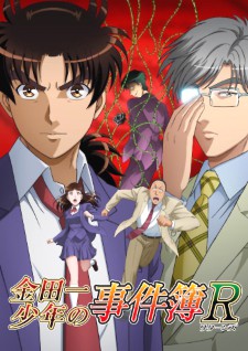 Kindaichi Shounen no Jikenbo Returns (2015)