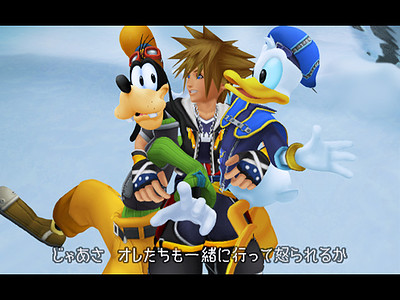 Kingdom Hearts II