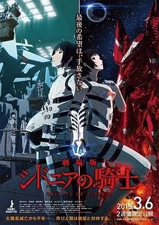 Knights of Sidonia Compilation Film