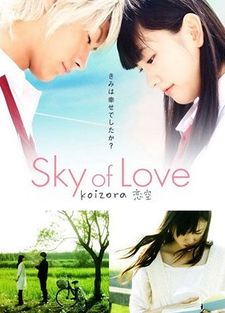 Koizora - Live Action