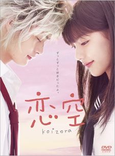 Koizora (Drama)