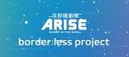 Ghost in the Shell Arise: Borderless Project